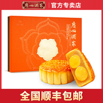 Guangzhou Restaurant Mooncake_Extraordinary Gift Box Double Yellow Pure White Lotus Paste 805g