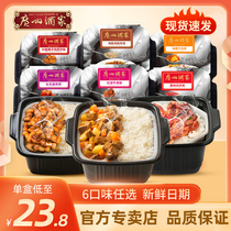 Guangzhou restaurant self-heating rice large portion self-heating pot convenient fast food lazy fast food claypot rice 3 boxes
