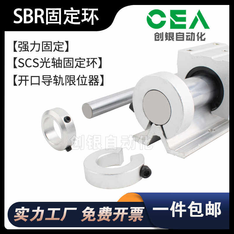 How do sbr rail retaining rings prevent the optical axis from falling ...