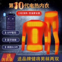 Constant temperature heating underwear thermal jacket middle-aged and elderly charging full body self-heating electric heating bottoming suit round neck slim fit