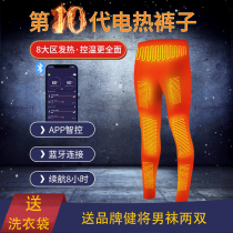 Intelligent temperature control electric heating underwear heating warm pants men and women whole body fever winter cold protection USB charging constant temperature