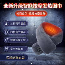 Smart massage heating electric heating scarf rechargeable heating scarf men and women cervical vertebrae winter warm artifact to prevent cold