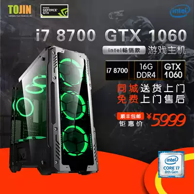 i5 8700 GTX1060 eating chicken game desktop computer host assembly machine