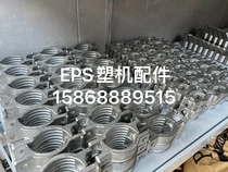 EPS plastic machine accessories cast iron clamp rubber pipe clamp 32 51