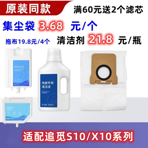 追觅 X20/s20/x10/s10 pro для мытья очищающая робот, вызовая пресса, чистая промывка копания аксессуары