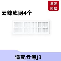 (J3) 4 фильтры