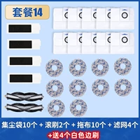 [T20/ T20 Pro General] Пакет 14 Дайте 4 белых боковых щетки