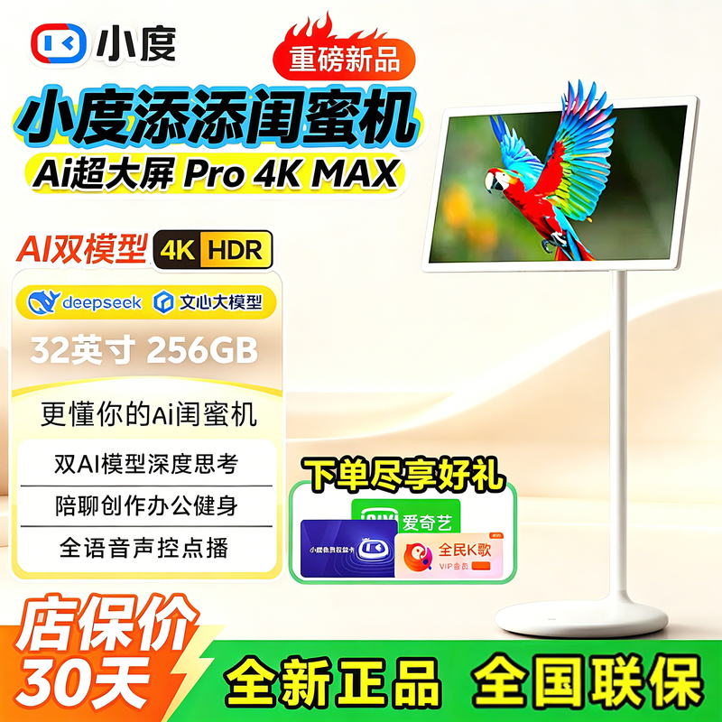 Xiaodu Tiantian Best Friend Machine Pro 4K Max Smart Mobile All-In-One Tv Ai Fitness Tablet Computer Robot Xiaodu Tiantian Best Friend Machine Pro 4K Max Smart Mobile All-In-One Tv Ai Fitness Tablet Computer Robot