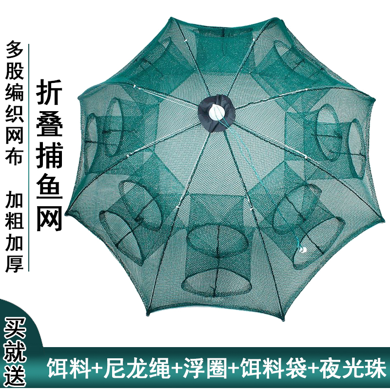 Shrimp cage fishing net fishing net trawler net throws slurry cage crab cage catch fish and shrimp cage fishing net