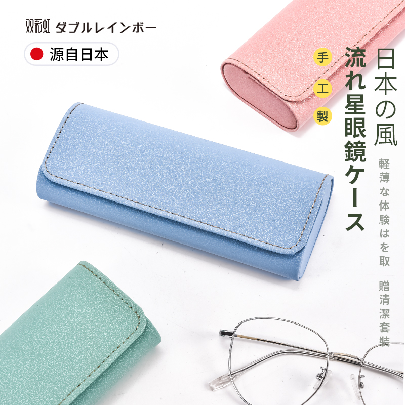 Japan glasses box ins girls anti-pressure light and portable creative small fresh sunglasses myopia eye box male