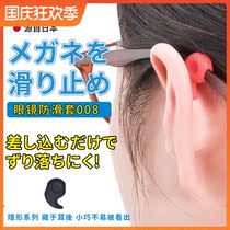 Glasses anti-slip cover Japanese silicone fixed ear hook support eye frame leg accessories anti-drop clip back ear adhesive hook foot cover