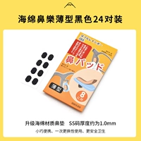 Черный, 24 пары, 1.0mm