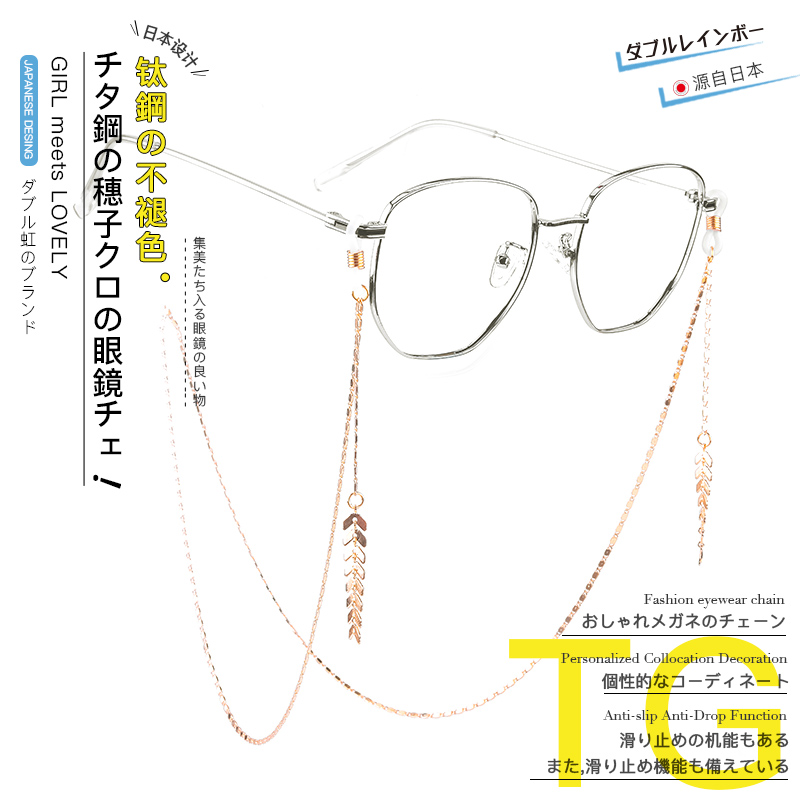 Titanium steel glasses chain Women hanging neck without fade retro lolita sun eye chain hanging rope fashion sunglasses chain