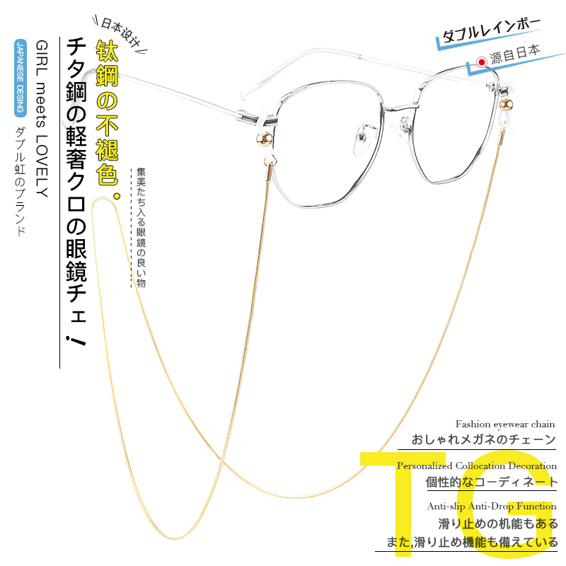 Titanium Steel Eyewear Chain Woman Hanging Neck Retro Mesh Red Rolita Sun Eyes Chain Hanging Rope Fashion Men's Sunglasses Chain