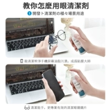 Японские очки, чистящее средство, объектив, мобильный телефон, экран, лечебный спрей, кондиционер