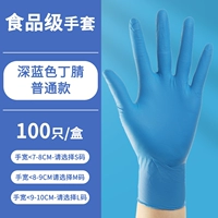 Deep Blue Dingyu [100 обычных моделей/коробка]