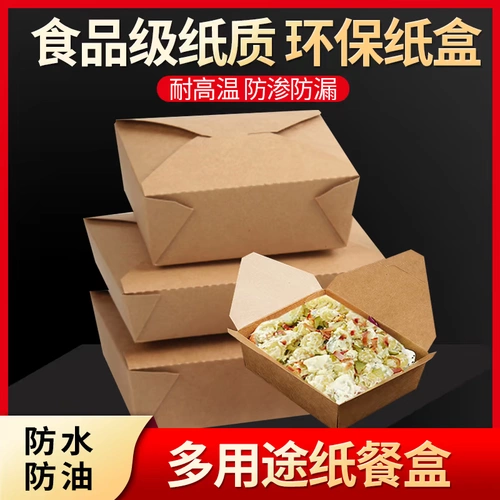 Одноразовая рисовая коробка Кожаная бумага для супа миска кара миска салат салат для барбекю Прямоугольная круговая вынос упаковывает коробку быстрого фуда