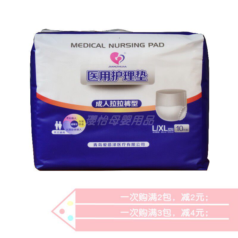 New products Love Beezawa Adult Lara pants 10 slices of all sizes Sleeping Pants Jianzhijija Seniors General Disposable