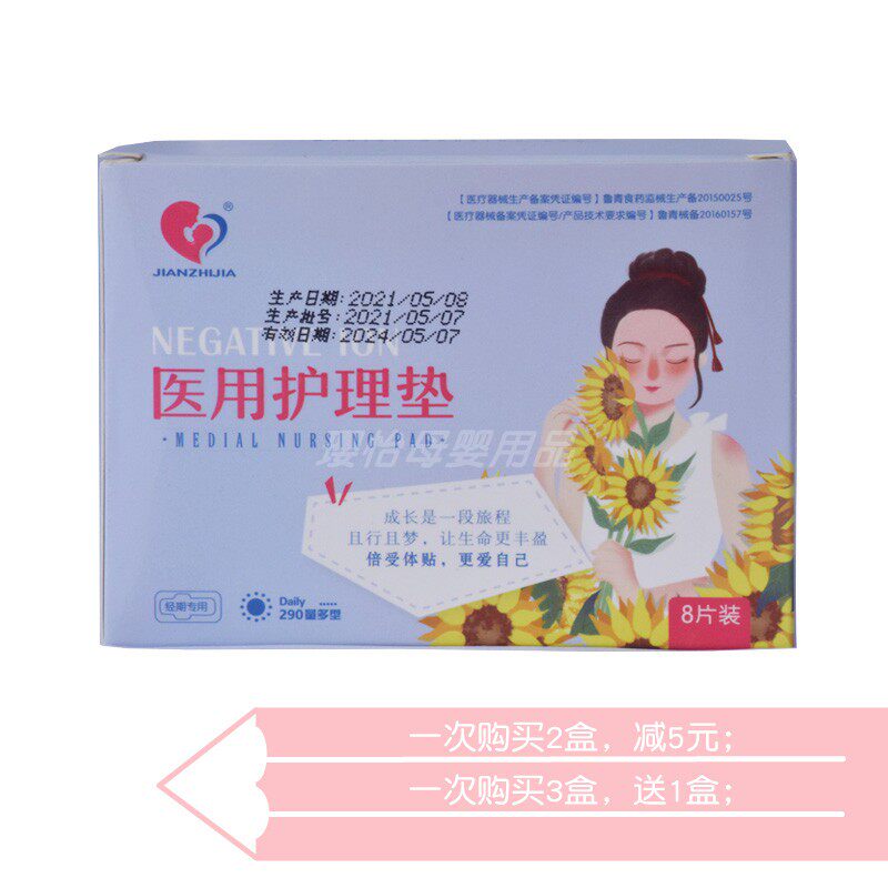 jianzhijia women's gauze sanitary napkin daily use Abeze 290m dry mesh night care pad