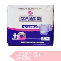 New product Jianzhijia adult diapers 10 pieces L size elderly care pad Large nursing diapers for men and women