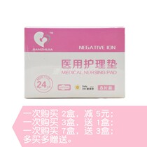 Promotion jianzhijia womens gauze sanitary napkin Daily Jianzhijia 290m dry mesh night nursing pad