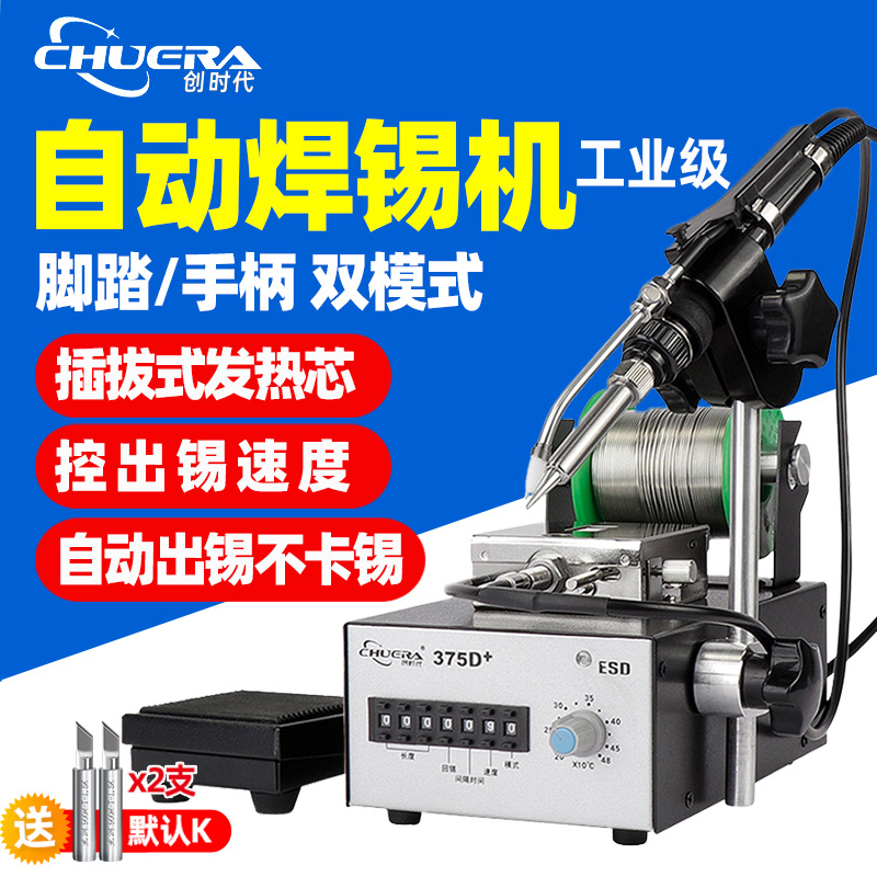 Genesis 375B soldering iron foot - steel out of automatic soldering machine high power hand press tin thermostat welding table