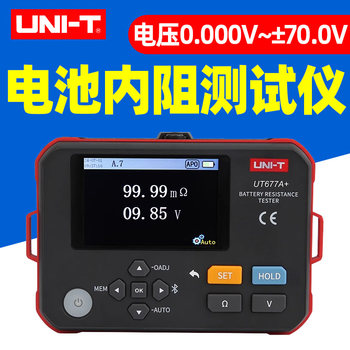 优利德UT677A+电池内阻测试仪蓄电池寿命电压电阻温度测量检测仪