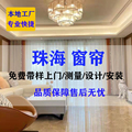 珠海创馨窗帘及纱窗本地工厂店的LOGO
