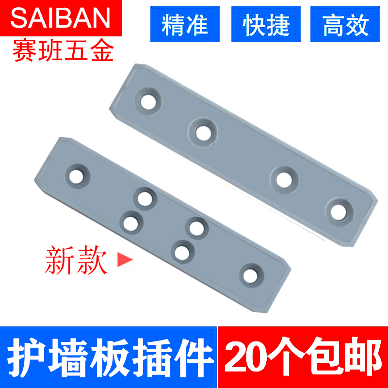 Wall panel pendant integrated wall panel buckle wood veneer quick fitting long left and right buckle strip quick plug-in hardware