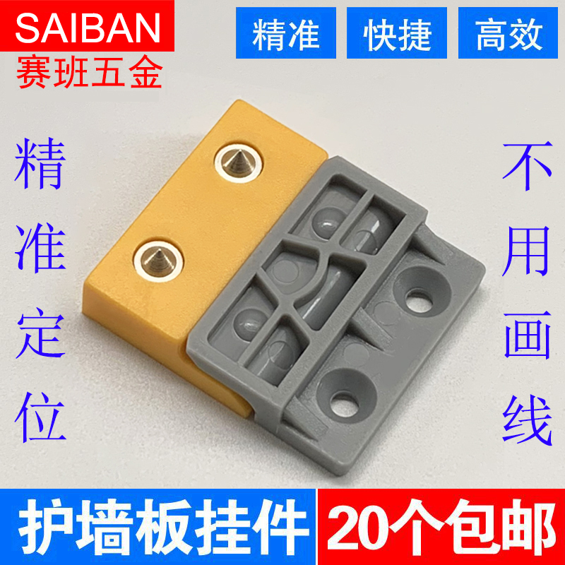 Wall panel pendant integrated wall panel buckle wood finishing quick fitting furniture piece furniture piece hardware positioner fixing piece