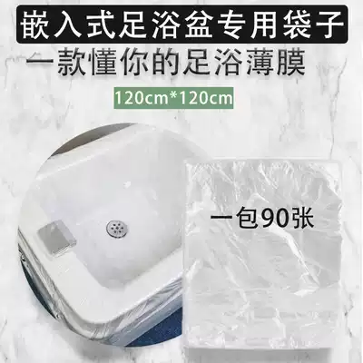 Disposable foot bag wooden barrel film plastic film thick insulation foot bath bag foot therapy foot basin film