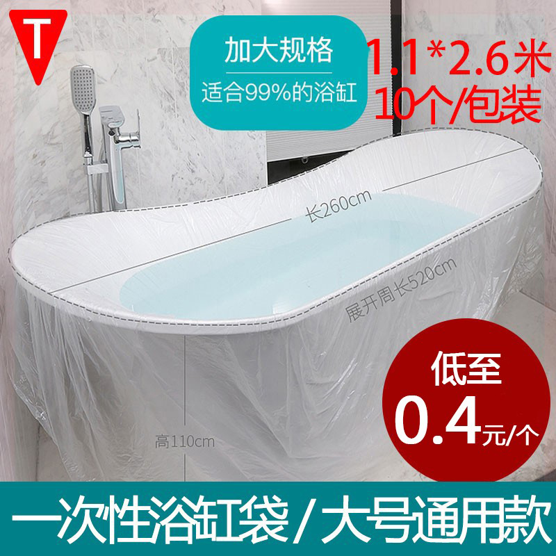 Xinhong Yu disposable bath bag large thickness hotel bathroom bathroom barrel bath bag beauty salon