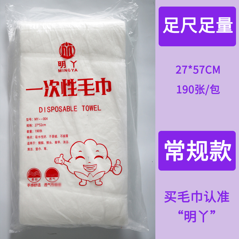 Rubbing footpaper disposable housetowels foot towels washing feedwood towels and footwear papers for footwear washing shop