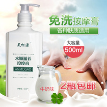 Hospital massage cream female beauty salon body scraping through meridians body water wash body massage cream