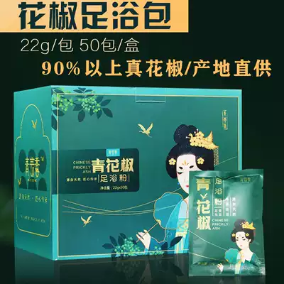 Tongmeridian pepper soaking feet special dry pepper bag cold dehumidification non-woven cloth bag foot horny