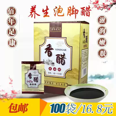 Foot vinegar foot bath special foot wash bag vinegar therapy 100 packs of foot bath vinegar bag medicine package Tongmeridian foot bath potion