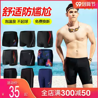 361 swimming trunks men's anti-embarrassing flat angle men's swimsuit men's suit hot spring swimming trunks five-point pants swimming equipment