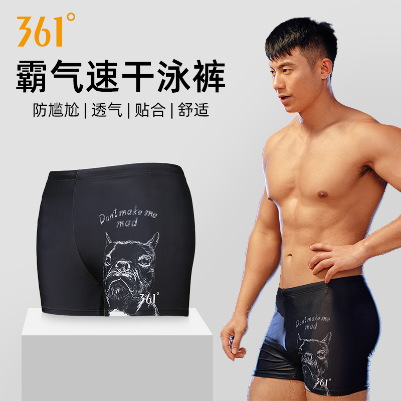 361 Degrees Men's Swimming Pants Professional Sports 50% Flat Corner Swimming Speed Dry Big Size Swimming Costume for Awkward Swimsuit Men