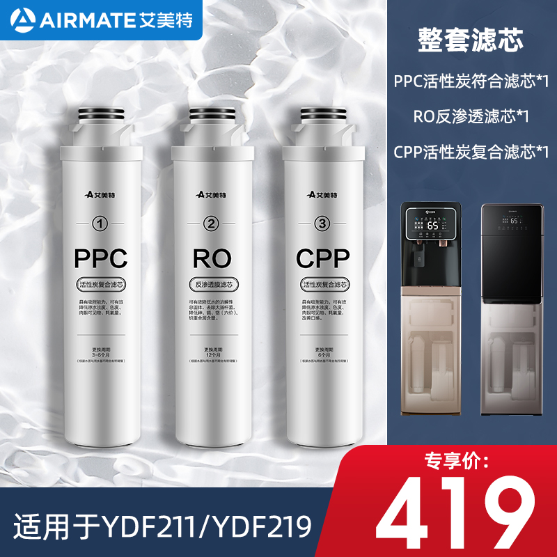 Aimette RO Reverse Osmosis Vertical Heating Integrated Net Drinking Machine Full Range Of Filter Elements