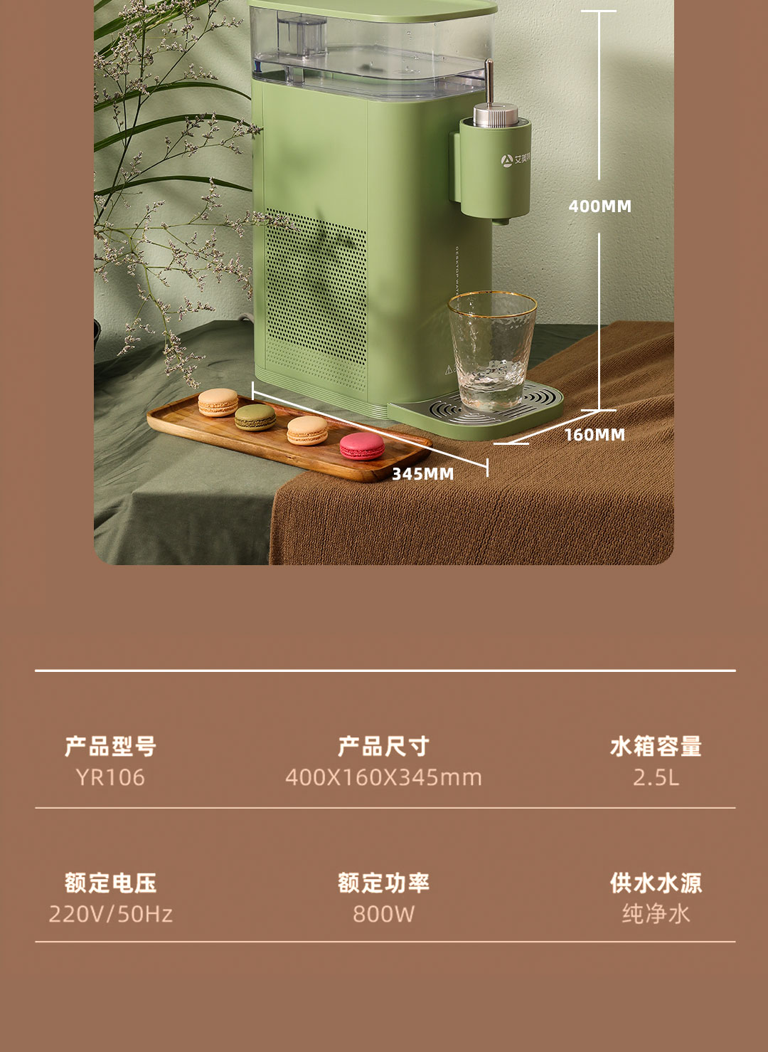 艾美特 台式即热式饮水机 2.5L大容量 图20