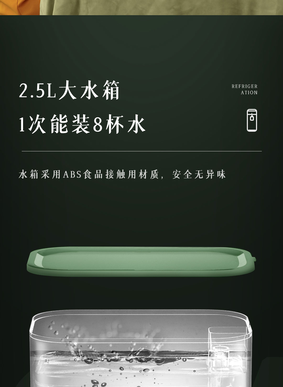 艾美特 台式即热式饮水机 2.5L大容量 图10