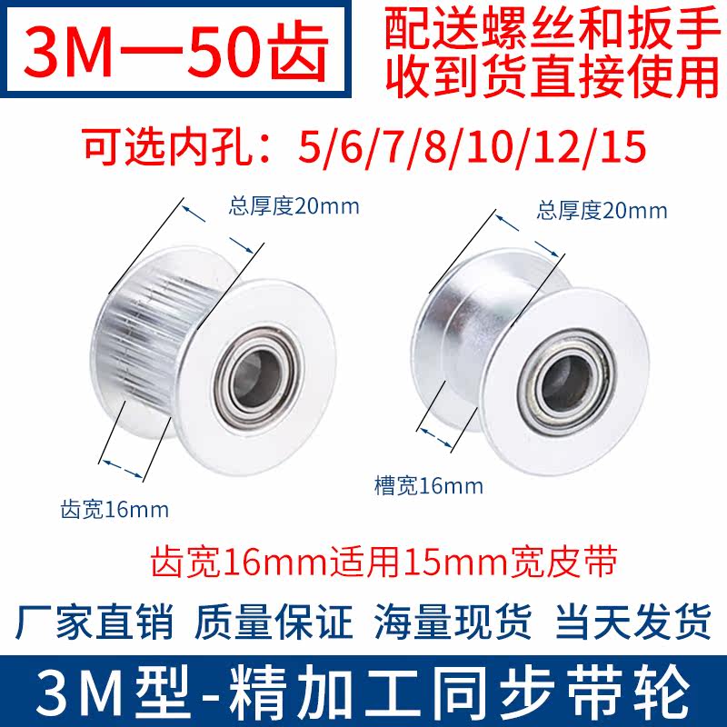 3M50 teeth synchronous wheel with flange teeth type of idle wheel tooth width 16 inner hole 5 6 8 10 12 15 15 belt idler wheel