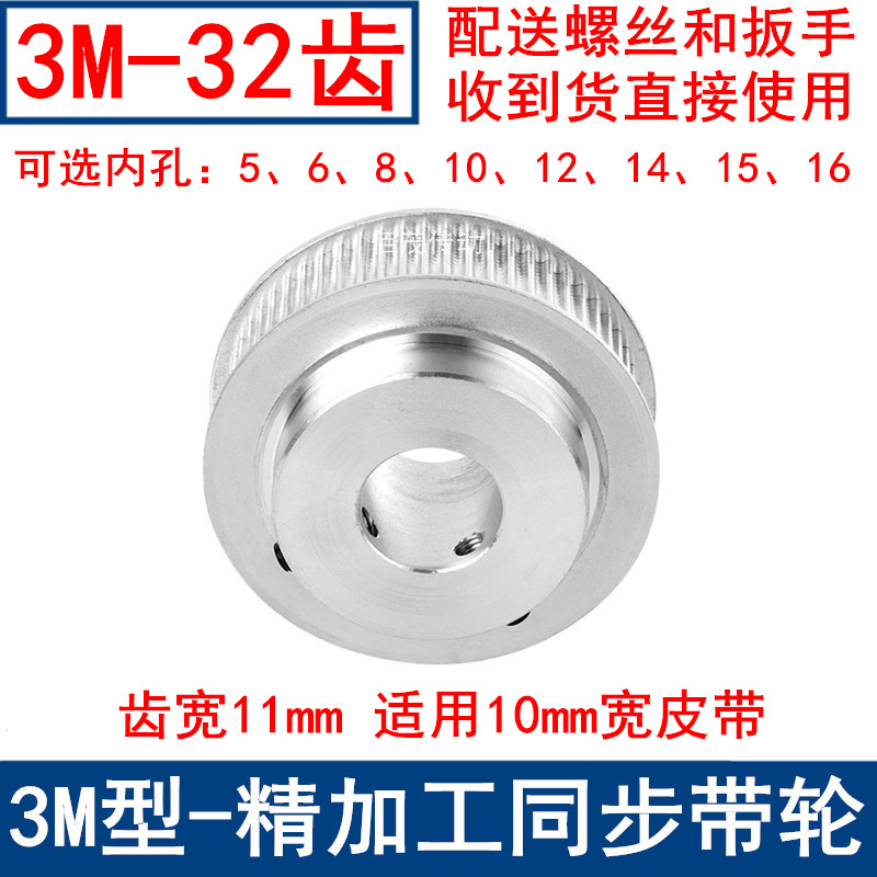 Synchronous wheel 3M32 tooth width 11 Boss synchronous pulley BF inner hole 5 6 8 10 12 14 15 16 keyway hole