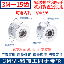 3M15 tooth synchronous wheel with flange tooth type idler spot tooth width 7 inner hole 3 4 5 6 8 synchronous belt wheel Idler