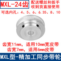 MXL24 teeth synchronous wheel width 7 11 synchronous belt wheel K stepped bore 4 5 6 6 35 8 10 pulley