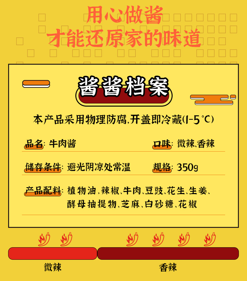 【二和嫁嫁】多口味香辣牛肉拌饭酱350g