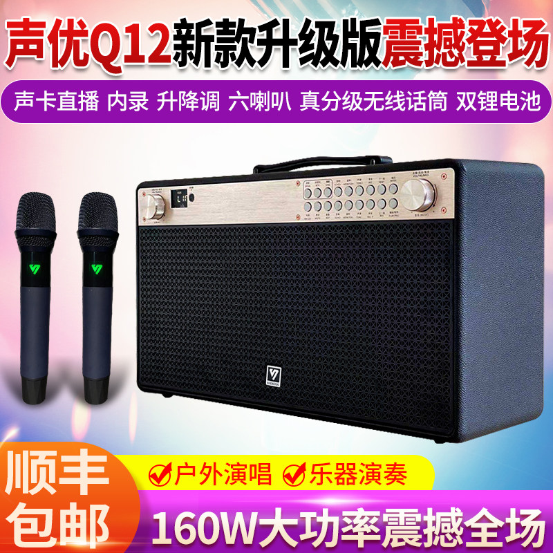 Acoustic Superior Q12 Portable High-power Outdoor Singing Sax Electric Blow Pipe Performance Sound Card Live Musical Instrument Acoustics-Taobao