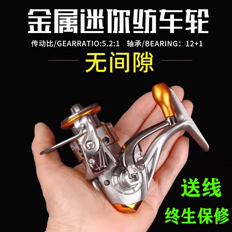 Мини-прялка palm Zhongbao рыболовная катушка без зазоров horse mouth маленькое дорожное вспомогательное колесо цельнометаллическое колесо для микрообъектов морское рыболовное колесо