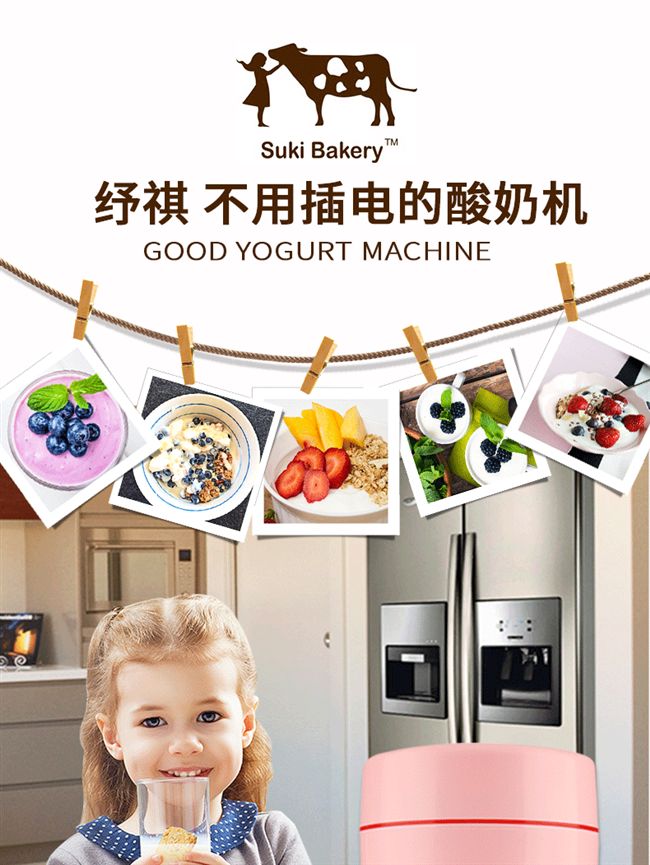 máy làm yaourt New Zealand 纾 suki tiệm bánh hồng tự làm tại nhà máy làm sữa chua không sữa - Sản xuất sữa chua