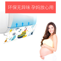 Air-conditioning windshield anti-straight blowing air-conditioning windshield wall-mounted air outlet air-conditioning panel universal Gree